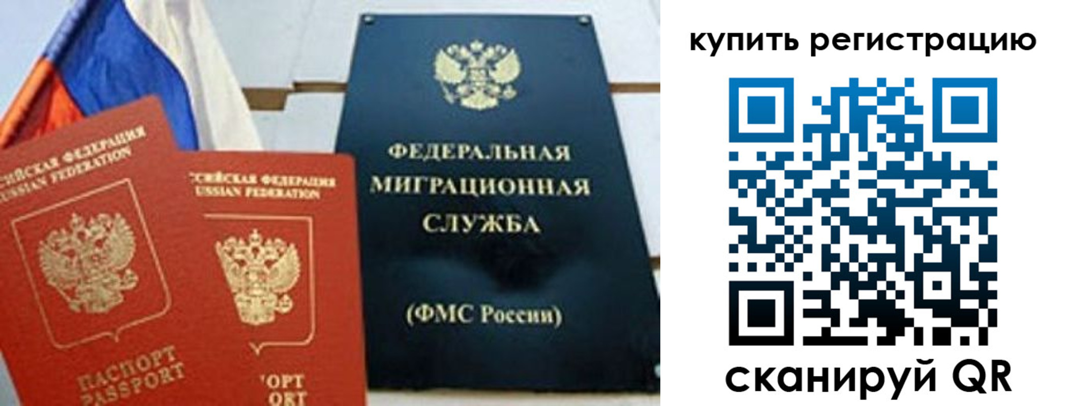 временная регистрация для всех в Дмитрове