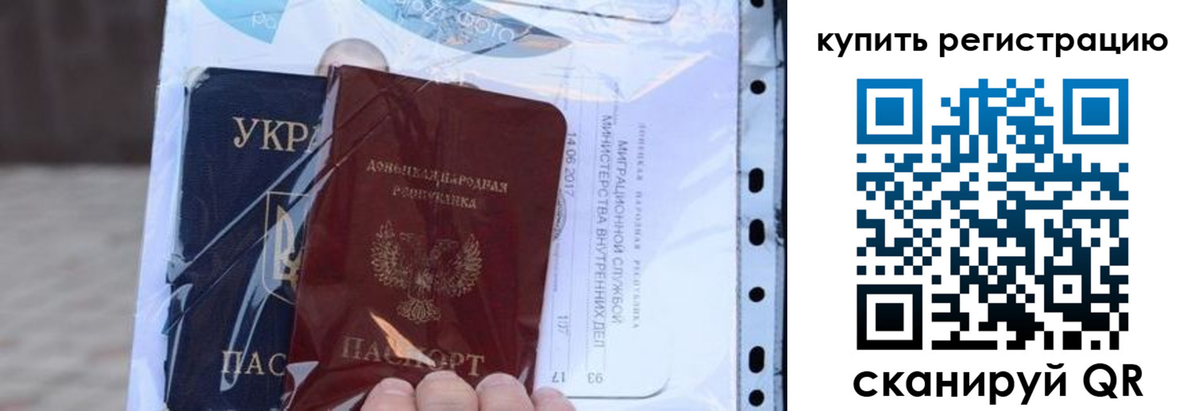 прописка для работы в Дмитрове