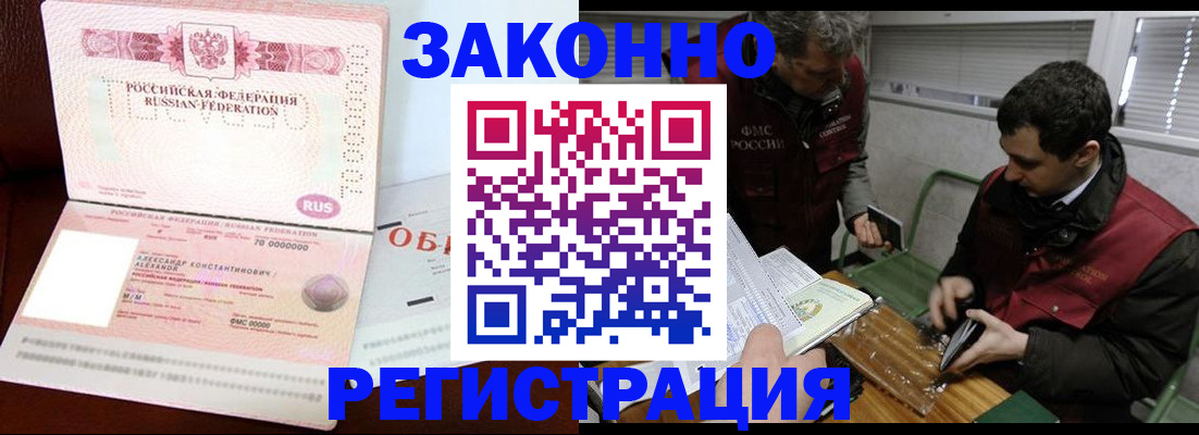 временная регистрация адрес в Дмитрове