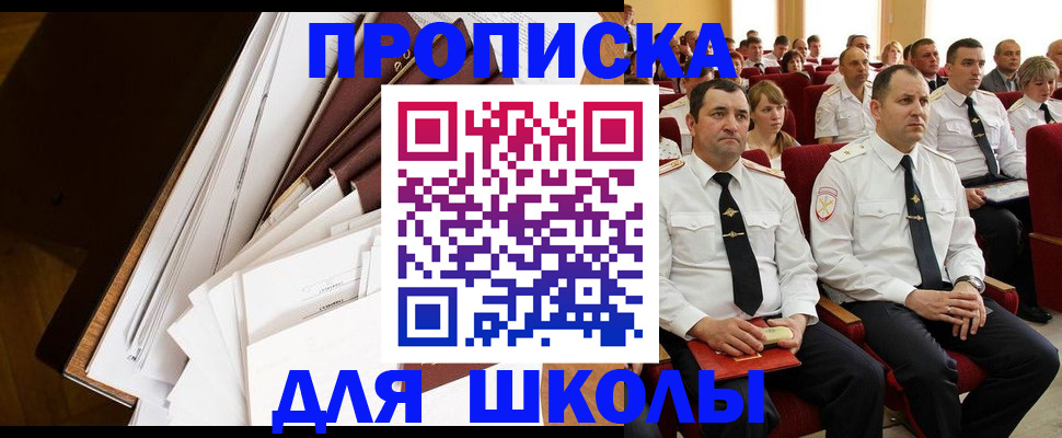 временная регистрация законно в Дмитрове