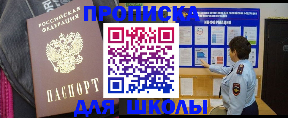 прописка для кредита в Дмитрове