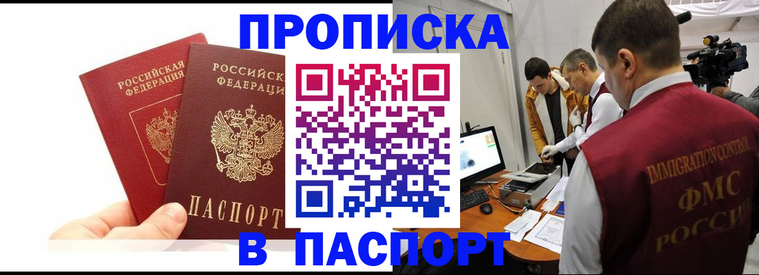 миграционный учет в Дмитрове
