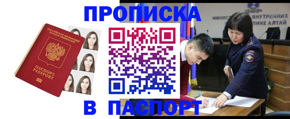 где прописаться в Дмитрове