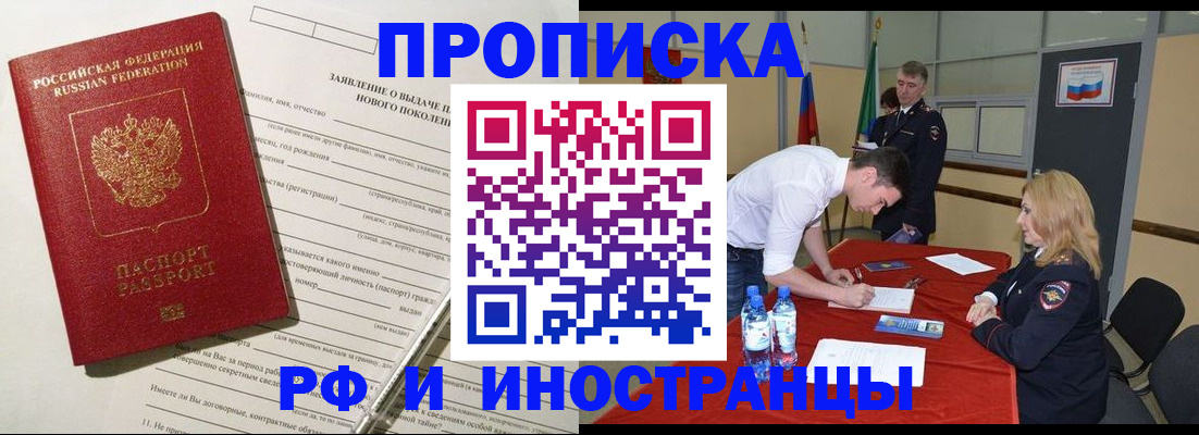 временная регистрация госуслуги в Дмитрове