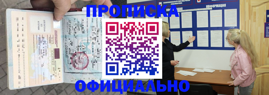 временная регистрация поиск в Дмитрове