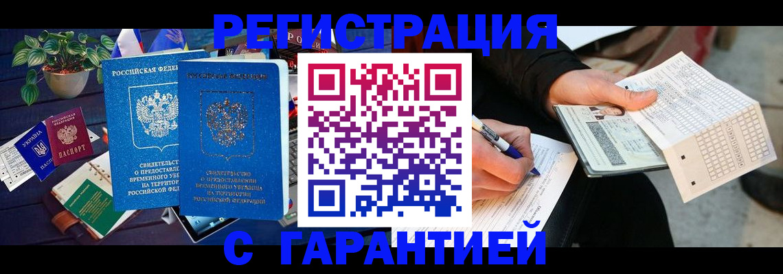 прописка иностранных граждан в Дмитрове